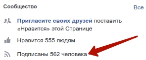Social media - накрутка подписчиков в facebook Social media - накрутка подписчиков в facebook