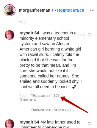 Social media - накрутка лайков под комменты в инстаграм