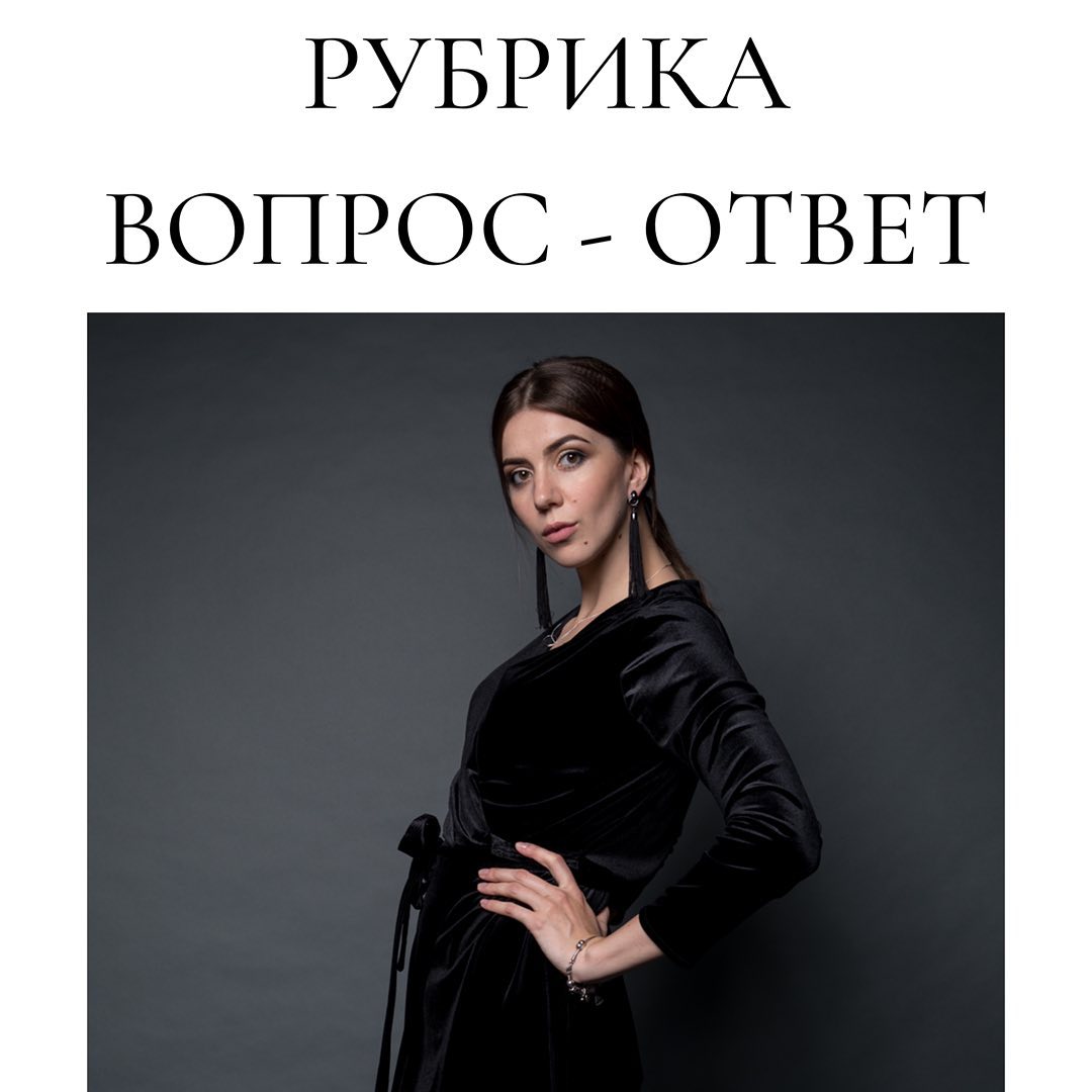 Рубрика
вопрос  ответ