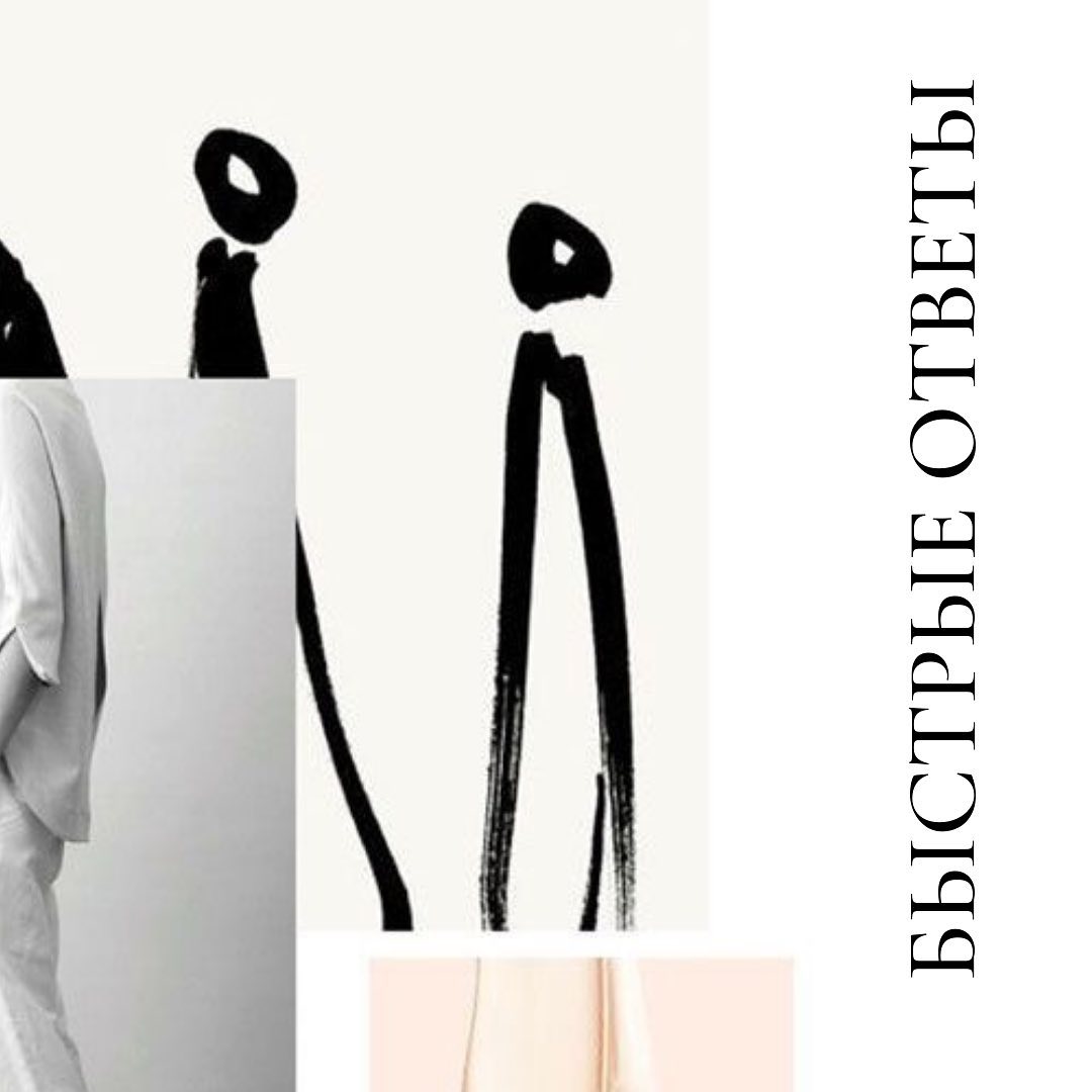 Быстрые ответы в директ Instagram