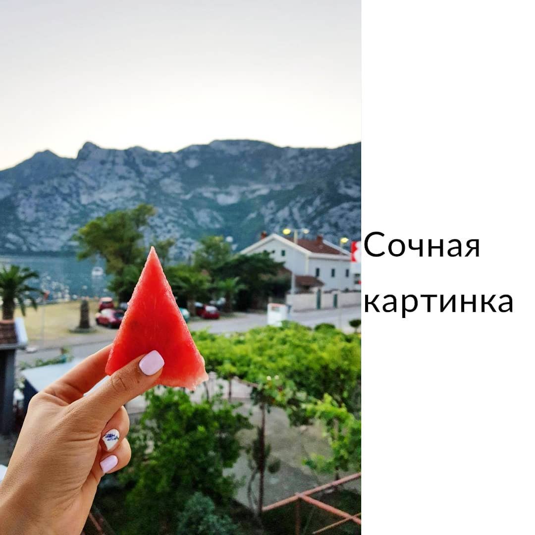 Сочная картинка Instagram