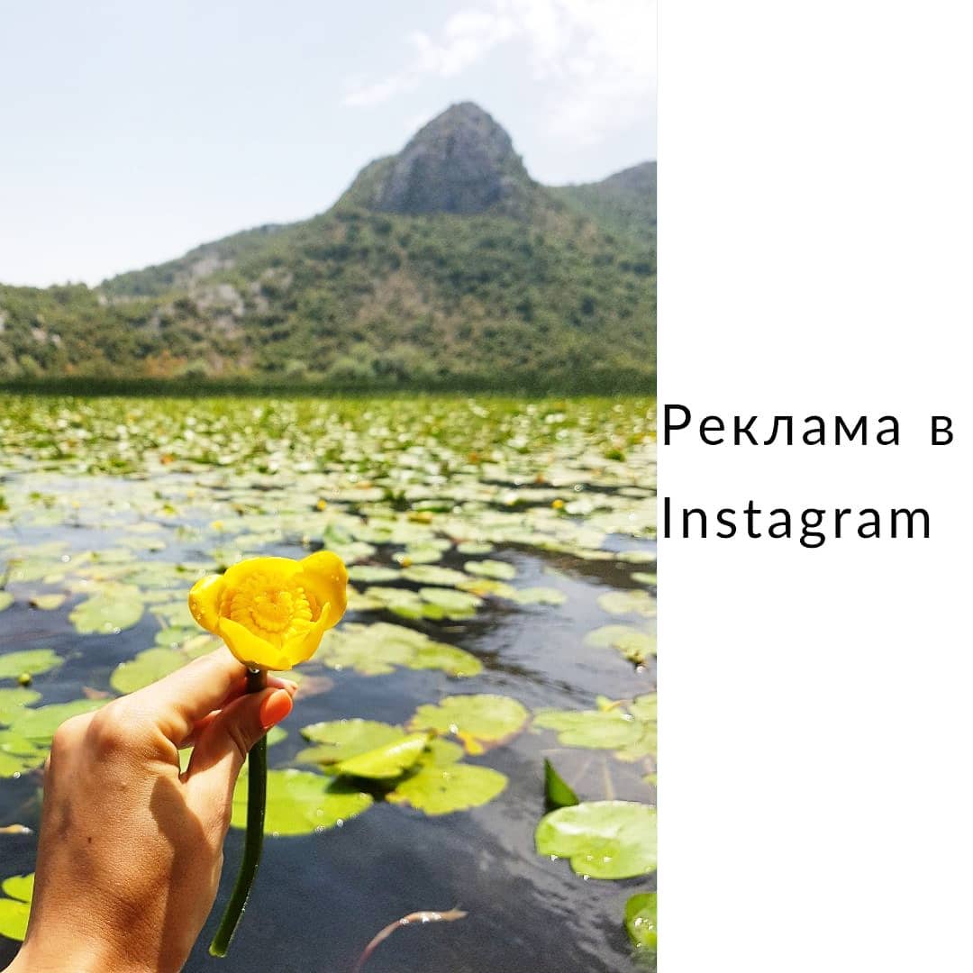 Реклама Instagram