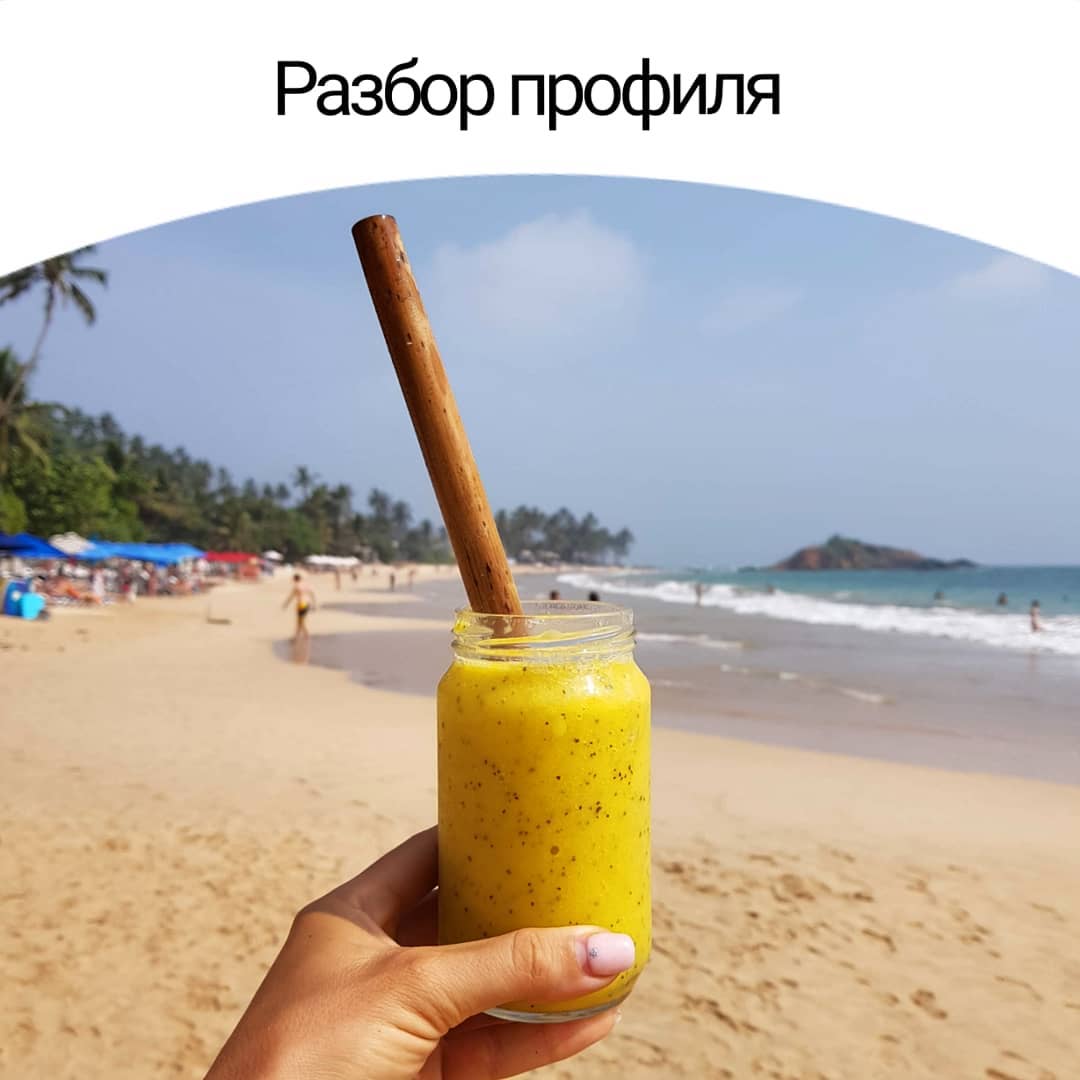 Разбор профиля