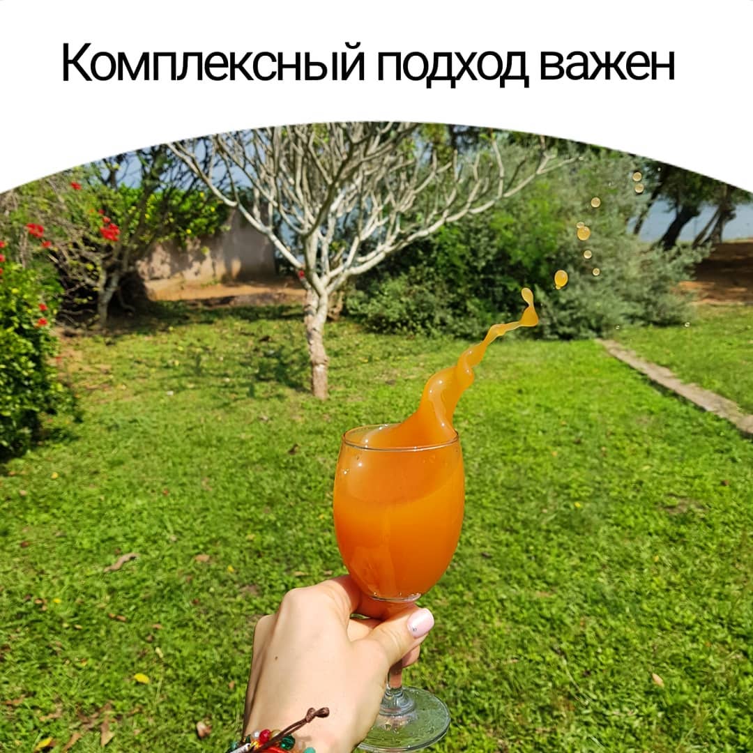 Комплексный подход важен