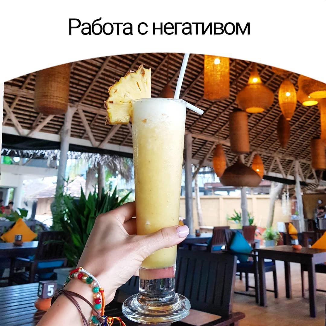 Работа с негативом