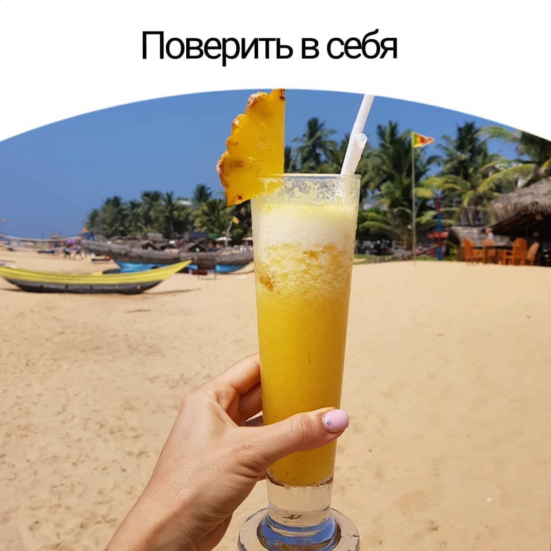 Поверить в себя