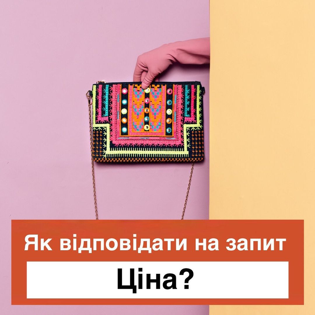 Як вдповдати на запитання цна