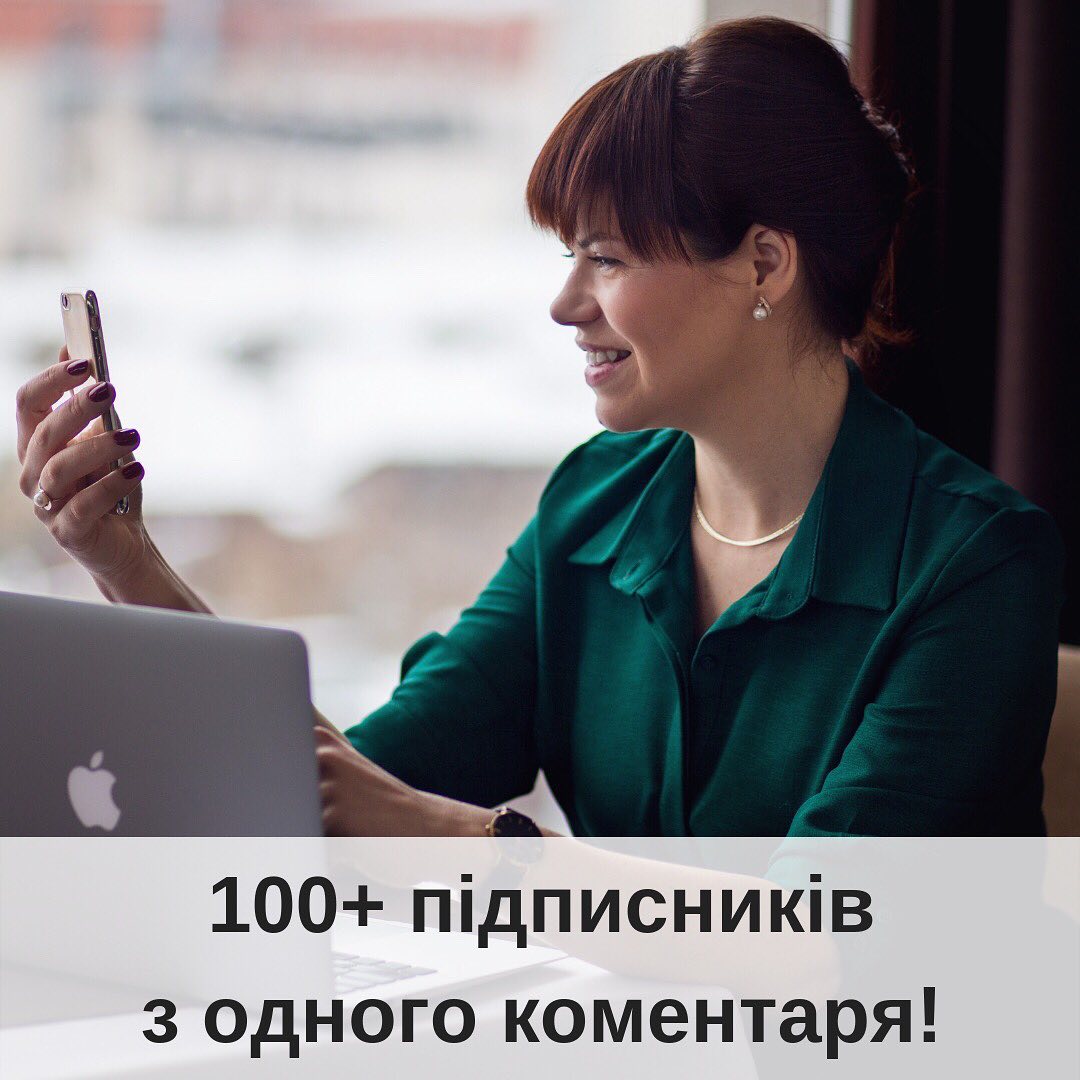Як х отримати а ще 2 продаж та пропозицю рекламувати у себе за гро