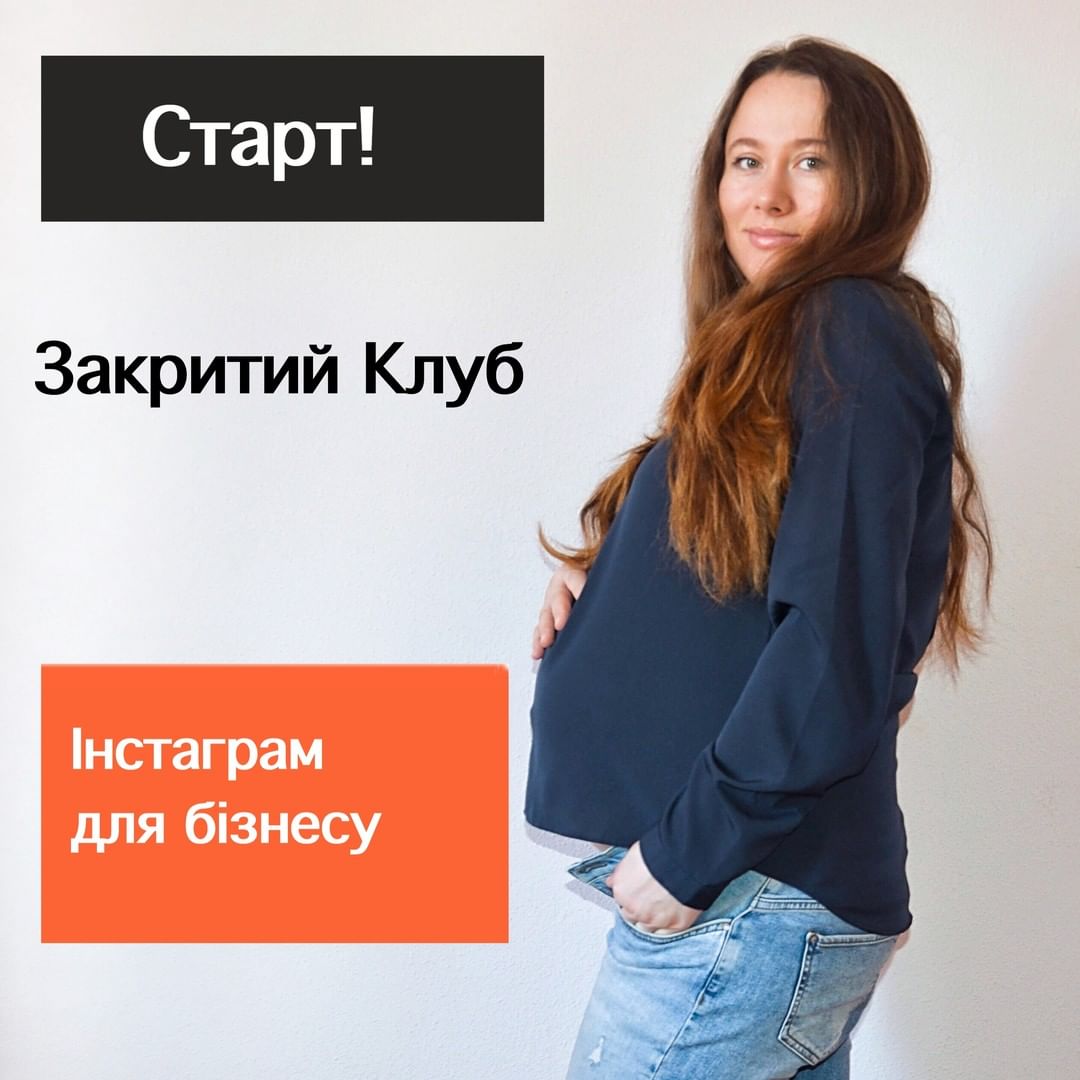 Я не планувала запускати закритий клуб ще деякий час через мй ста