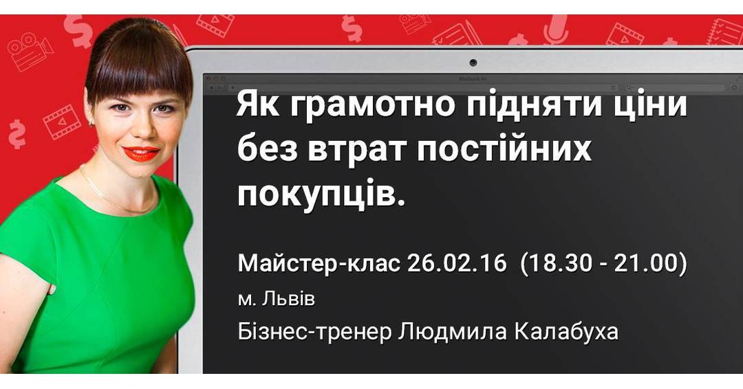 Хочете щоб у вас бльше купляли правильно озвучуйте цну ваша спок