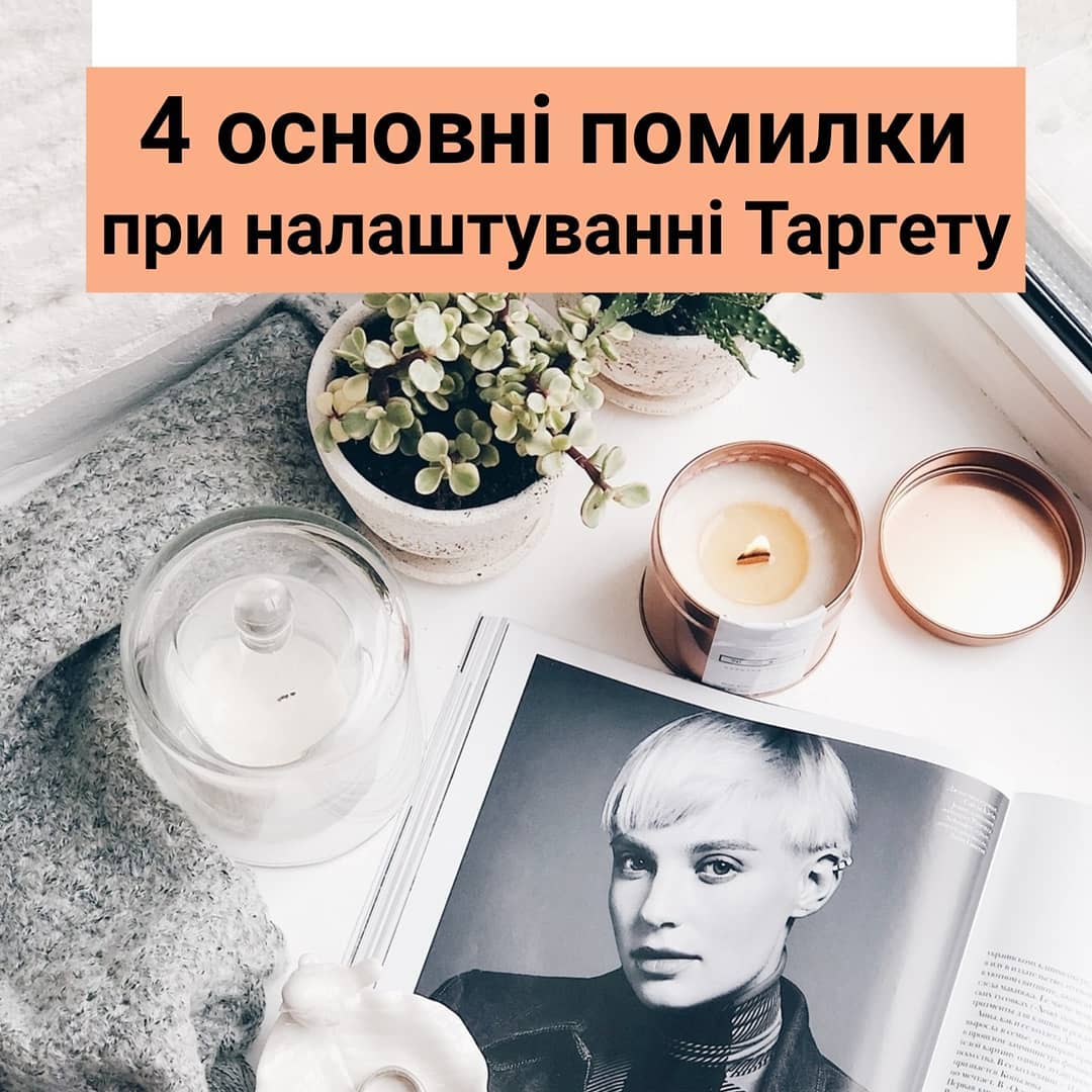 Навчитися натискати кнопки в рекламному кабнет  це не так вже  ск