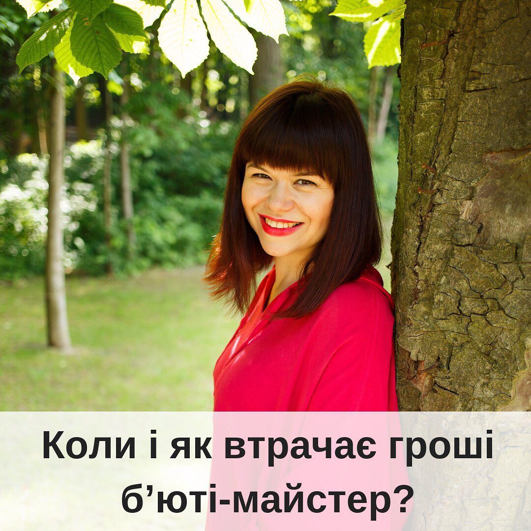 Коли не запису на наступний взит зразу