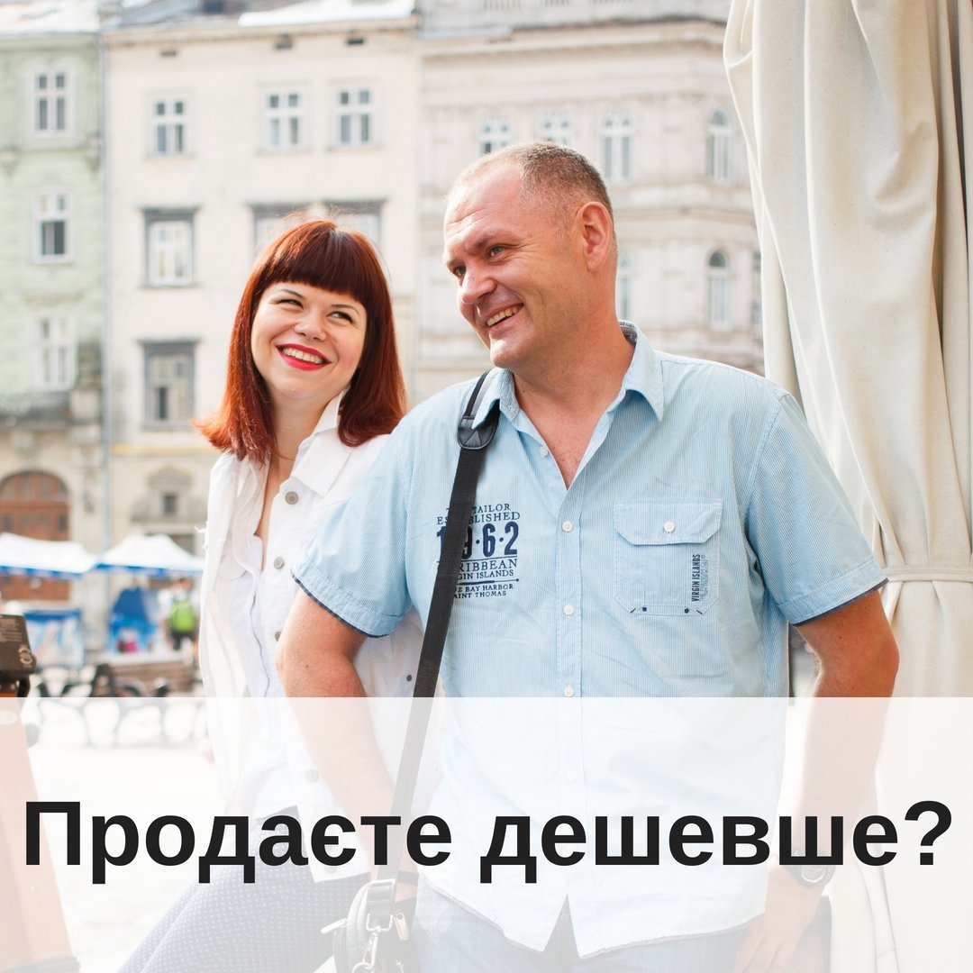 Нколи нколи не ставте цни дешевш нж у конкурентв хочете вбити свй