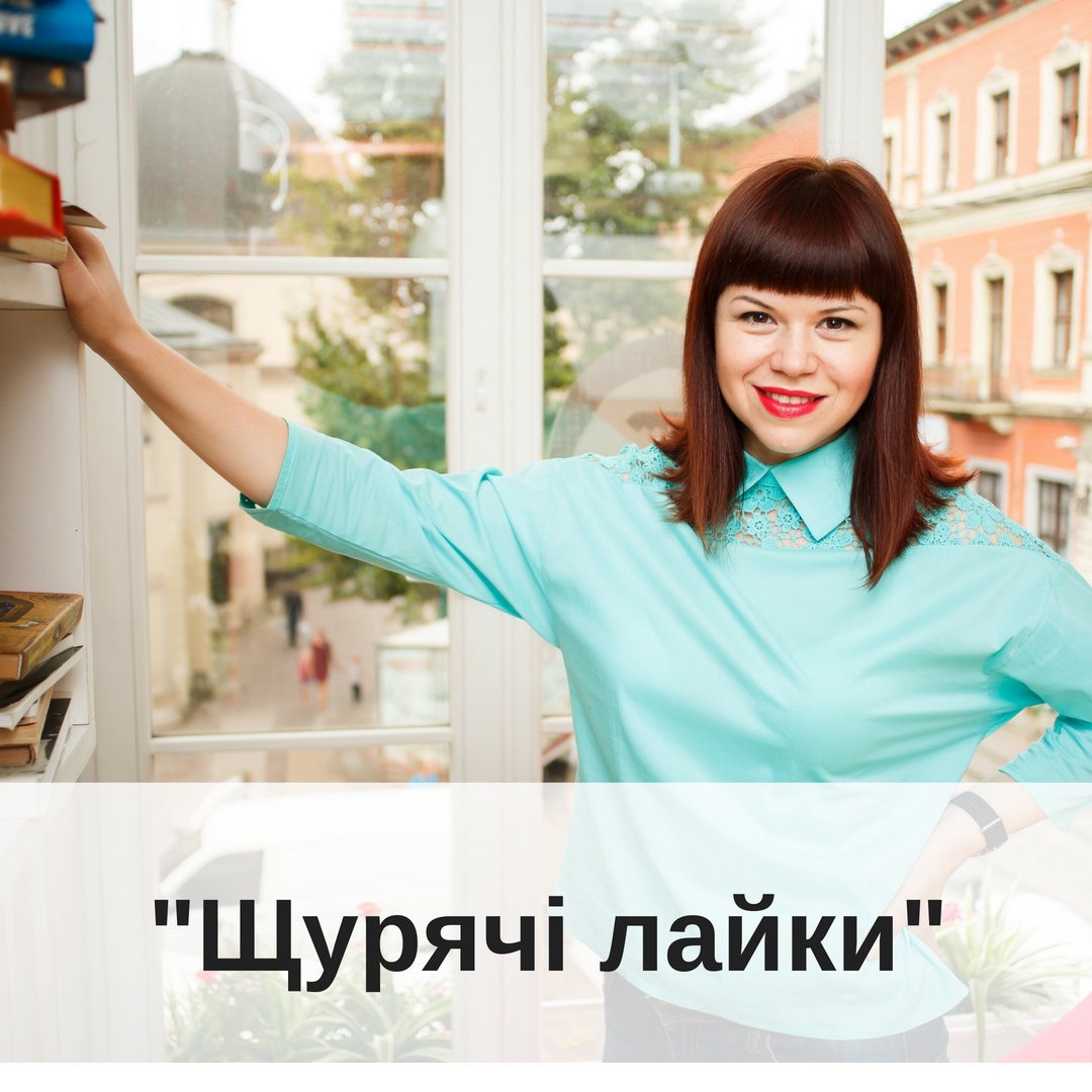 Вас тролять  тут хтось почина лайкати негативн коментар це робля