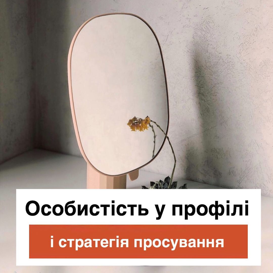 Яку стратегю просування продумати для магазину в нстаграм