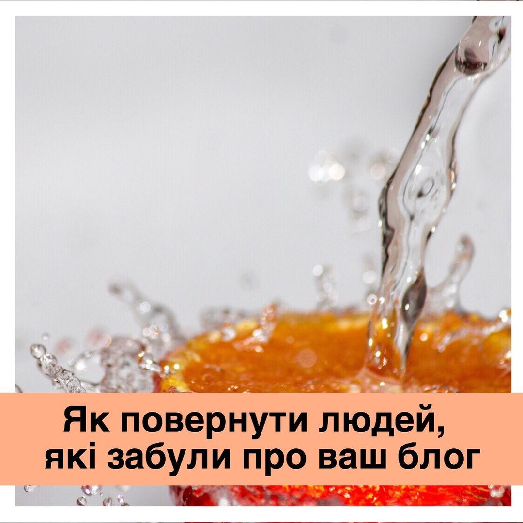 Ви заплатили за те щоб людина побачила вас пдписалася на ваш проф