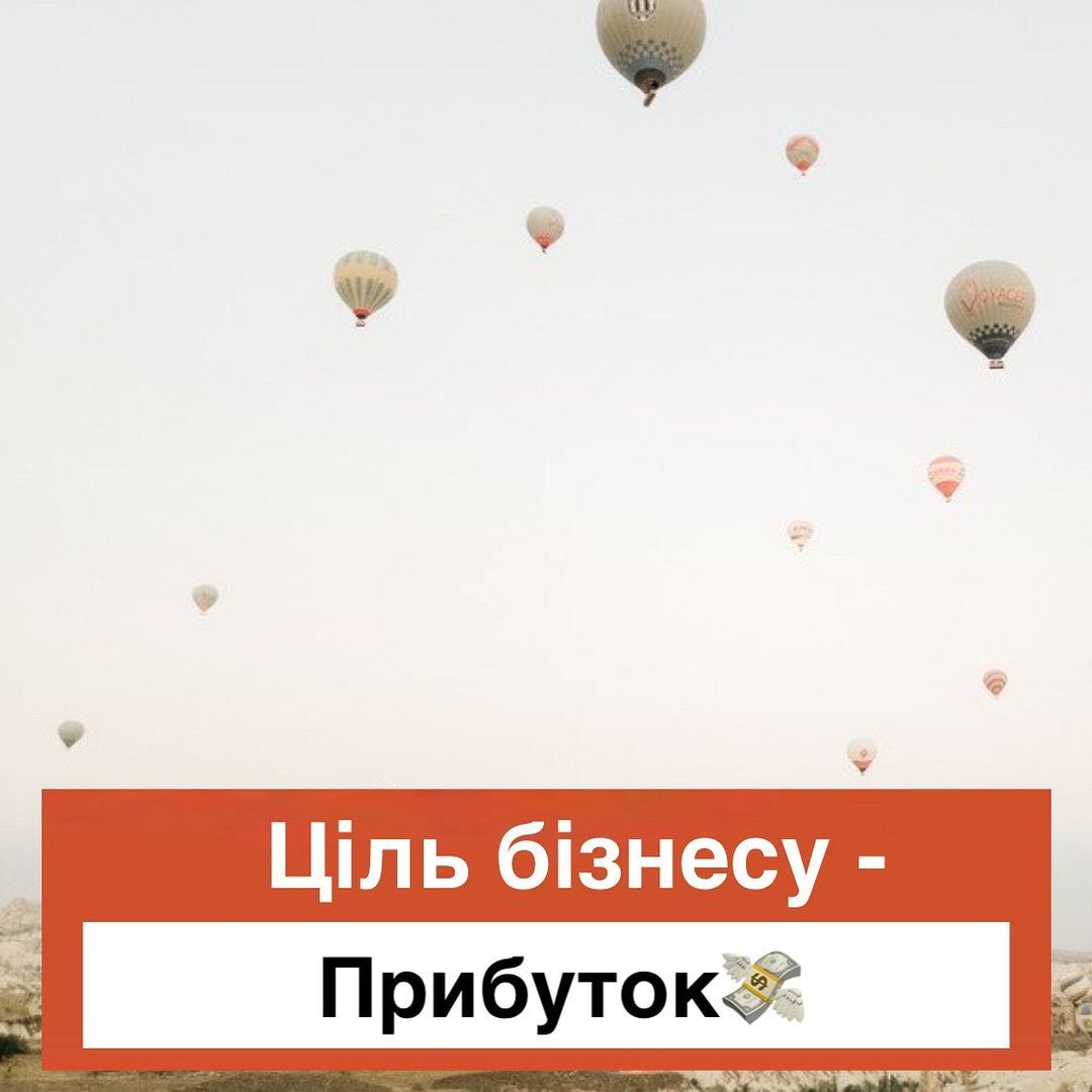 Для чого це все