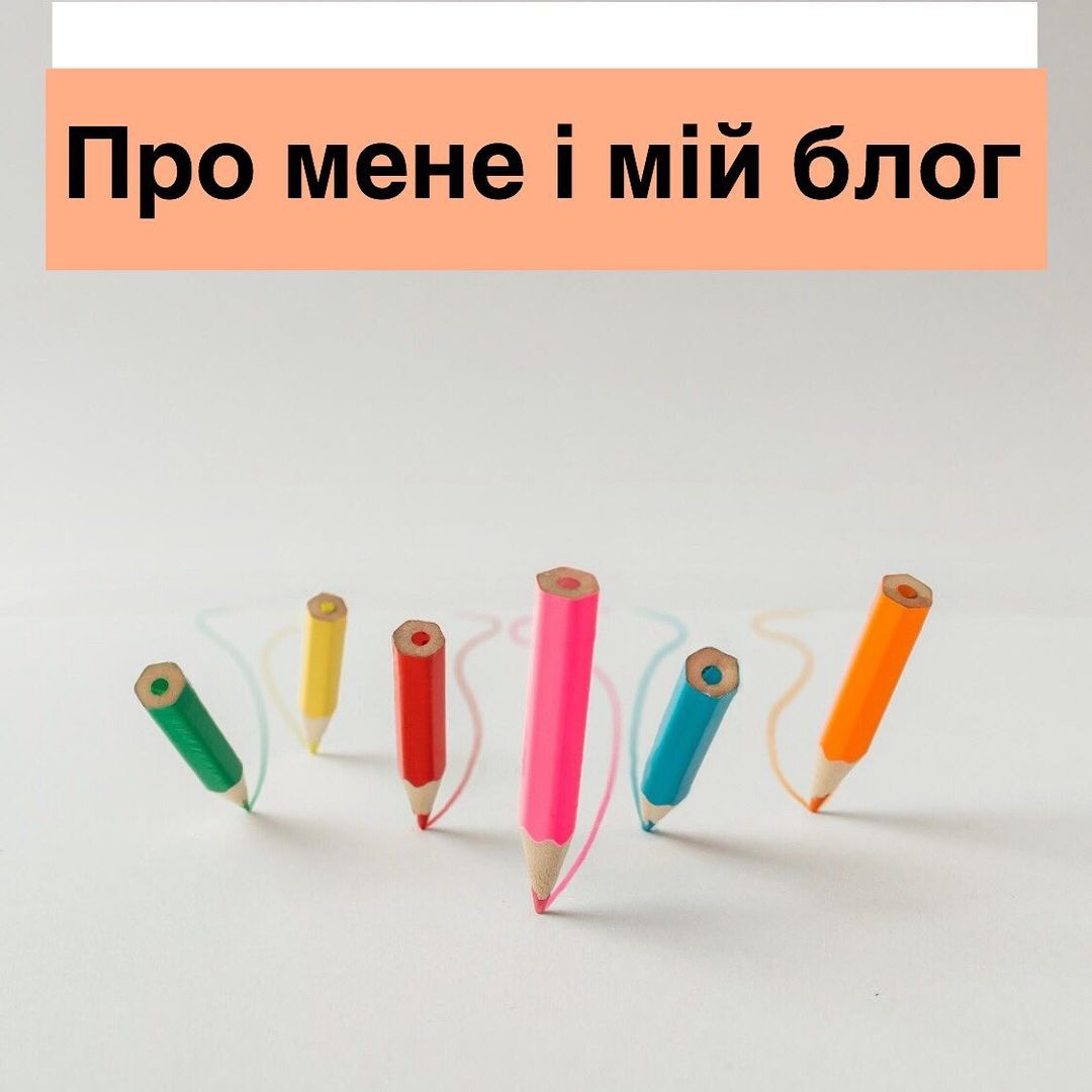 Якщо раптом хтось забув