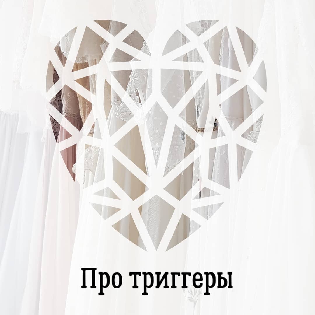 Про триггеры