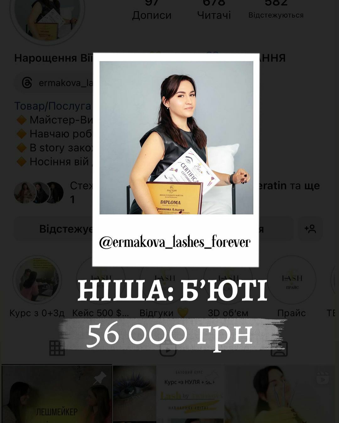 Як спеціалісту заробляти через блог продаючи свої курси?

 спеціаліст по нарощенню вій (лешмейкер), 