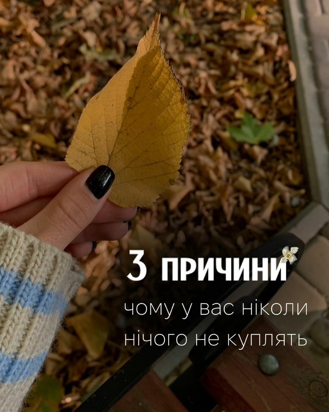3 причини, чому у вас ніколи нічого не куплять ?

Перша: продаєте прямо в лоб! 

Не розкриваєте цінн