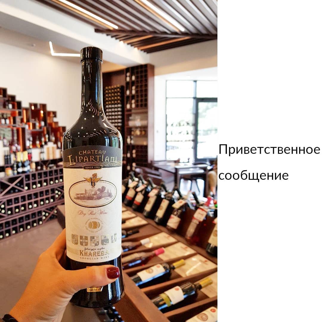 Приветственное сообщение