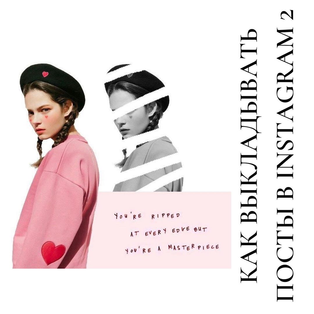 Как выкладывать посты в Instagram 2