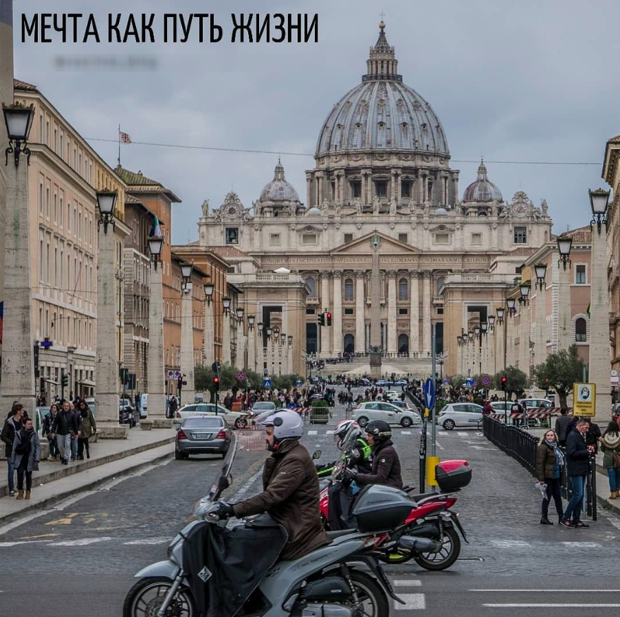 Мечта как путь жизни