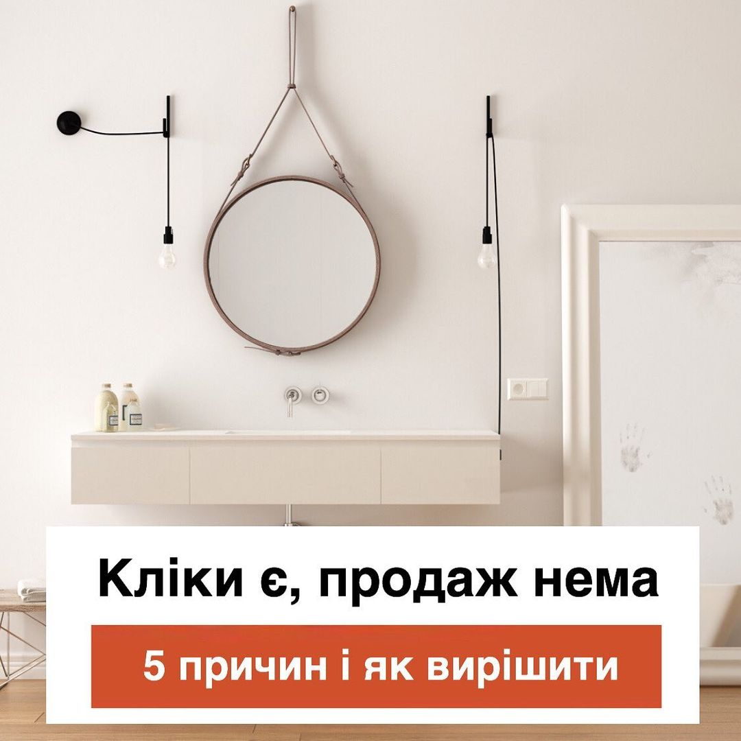 Ви запускате таргетовану рекламу