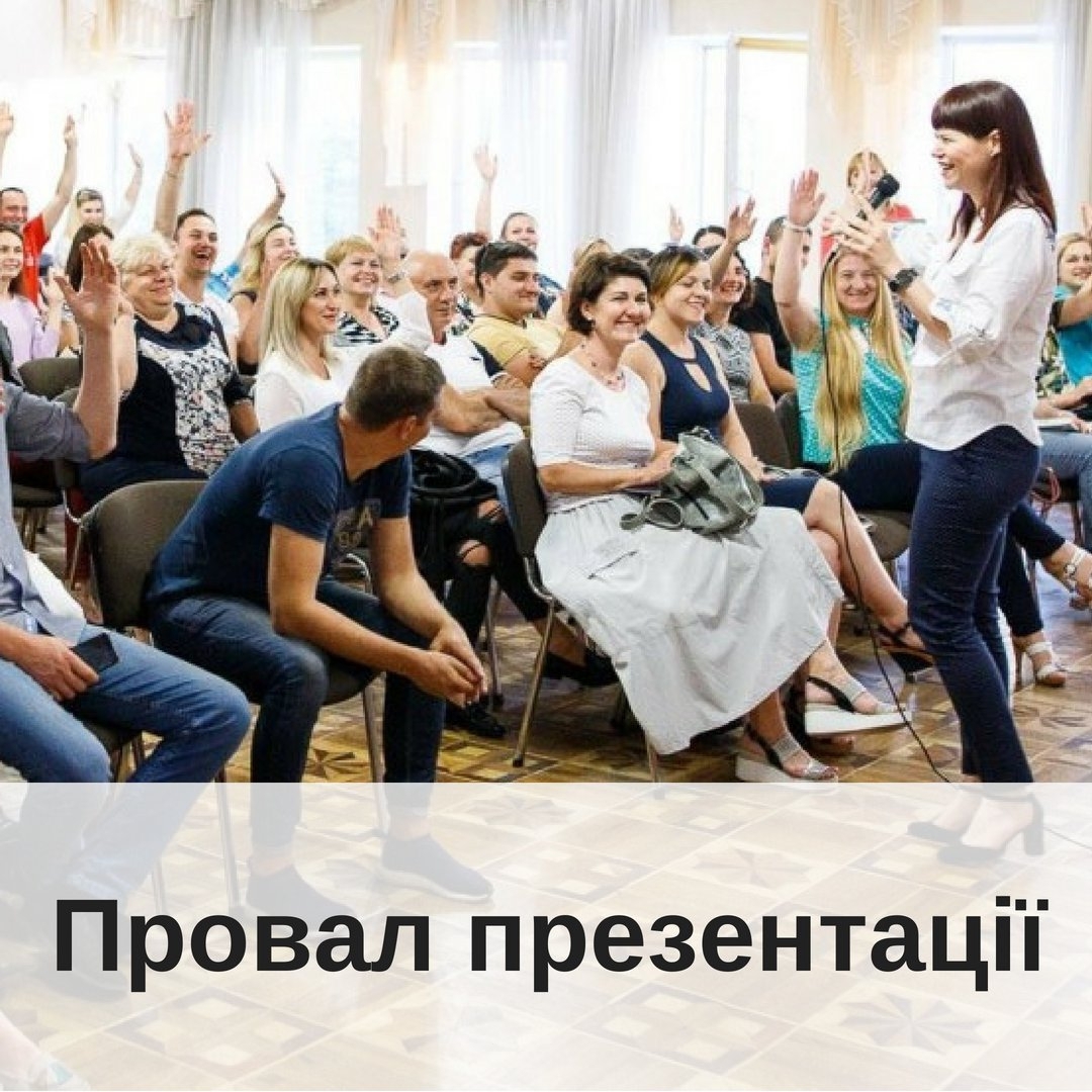 У вас не купують вас не слухають вам не врять чому ви не лдерпублч