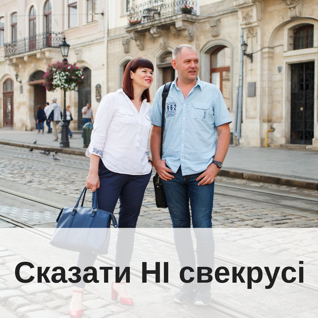 Я сказала свой свекрус тверде н  наш стосунки вд цього тльки вигр