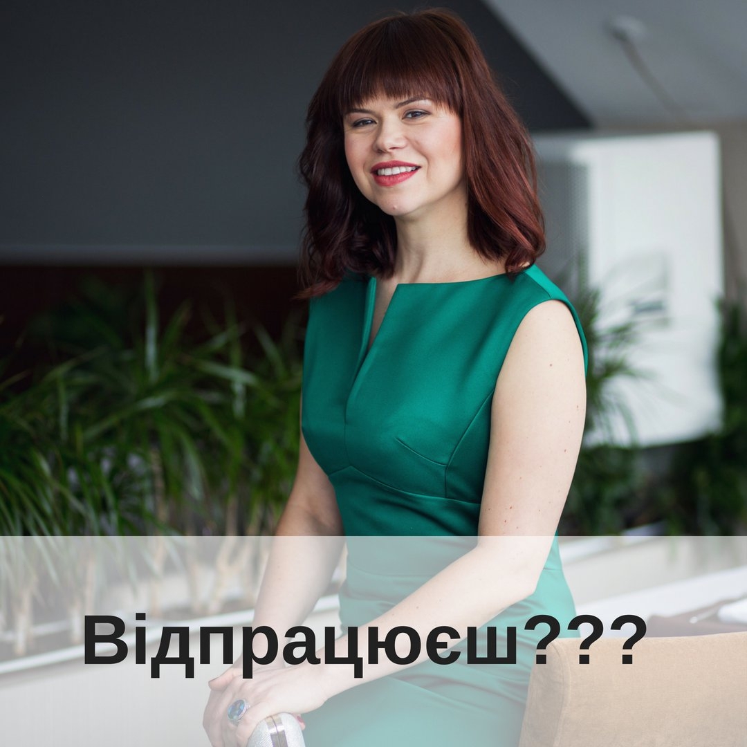 Я не маю справ з людьми як у вдповдь на мо запитання скльки кошту 