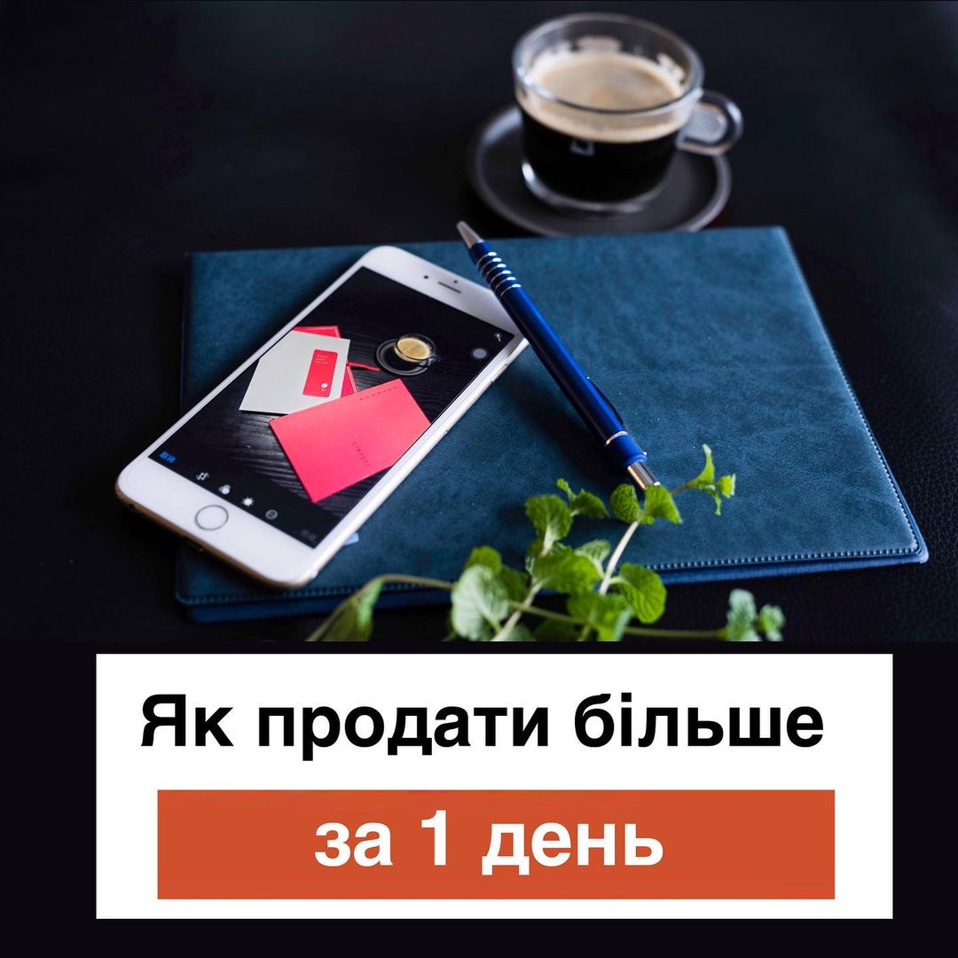 Навчитися продавати в переписках  в месенджерах дрект по телефон