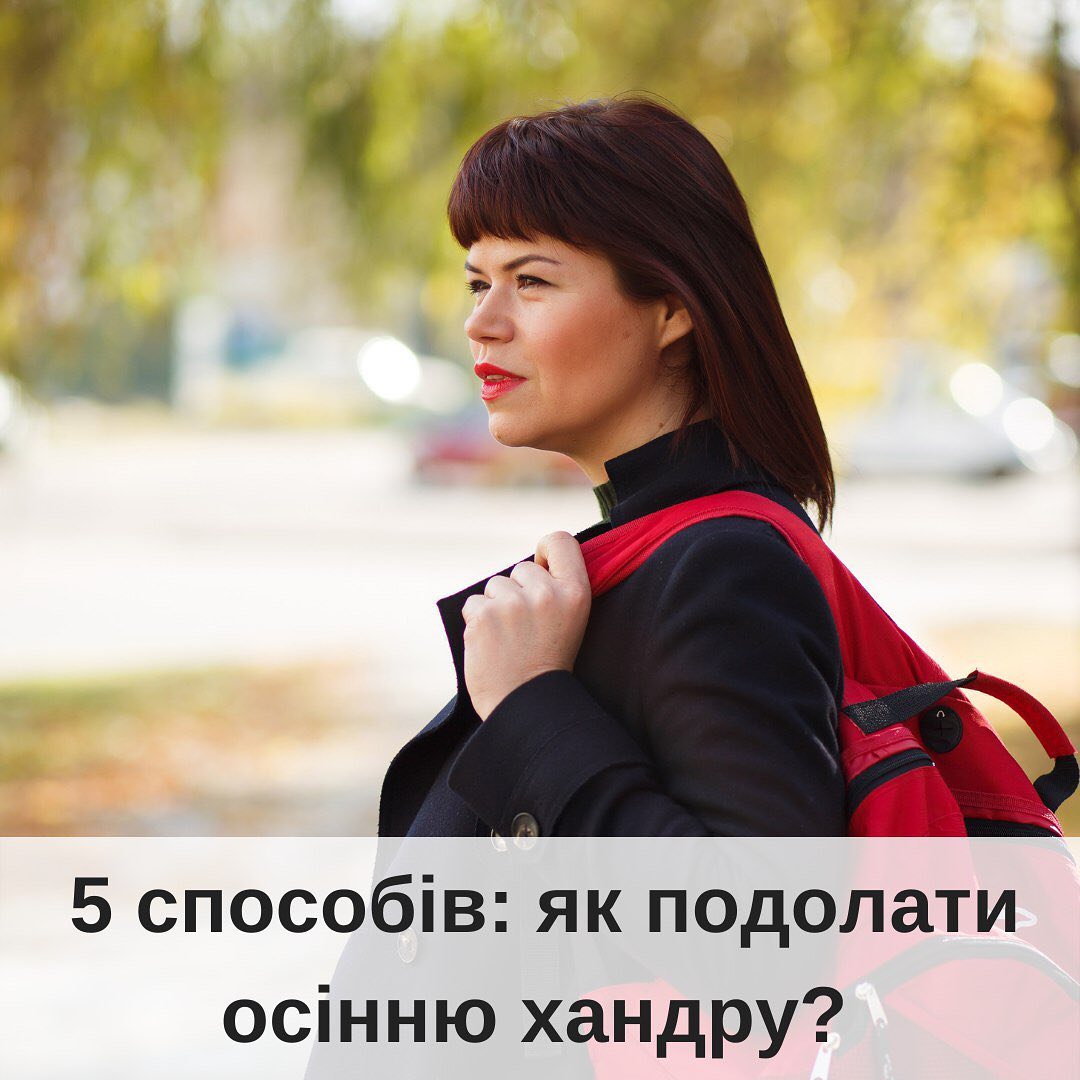 Як ще протриматися 5 днв до зими коли нестерпно хочеться ридати в