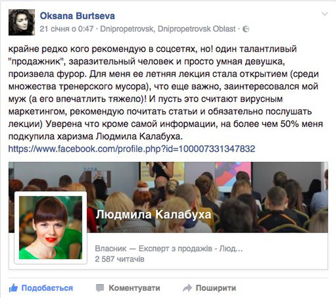 Як примно прочитати про свою роботу такий вдгук щаслива я хто був