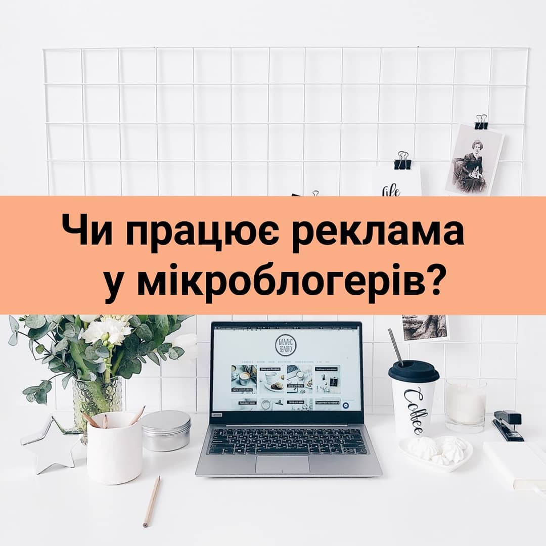 Як не попасти пд развод  не викинути сво грош у мкроблогера на вте