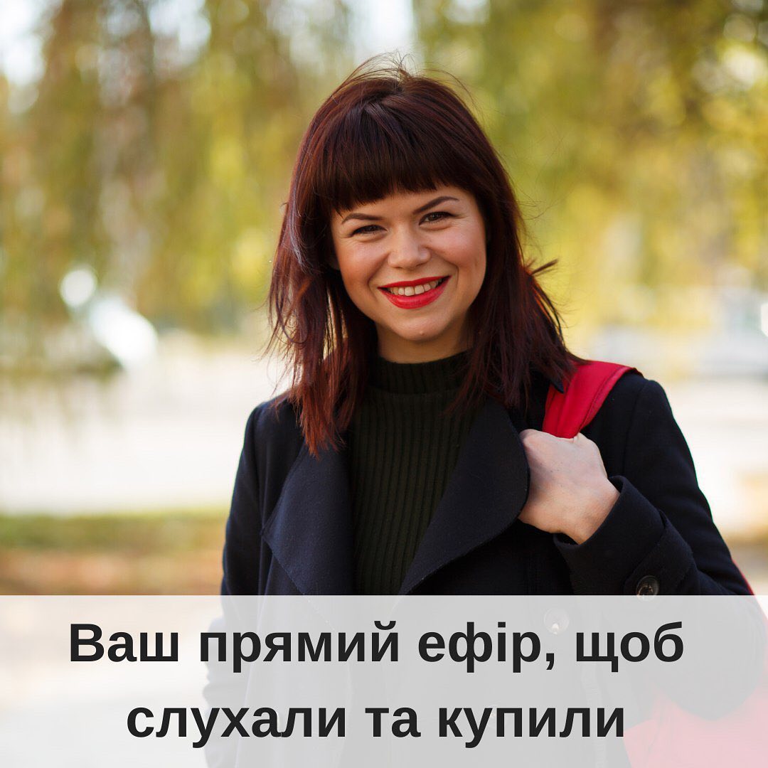 Як краще виходити в прям ефри