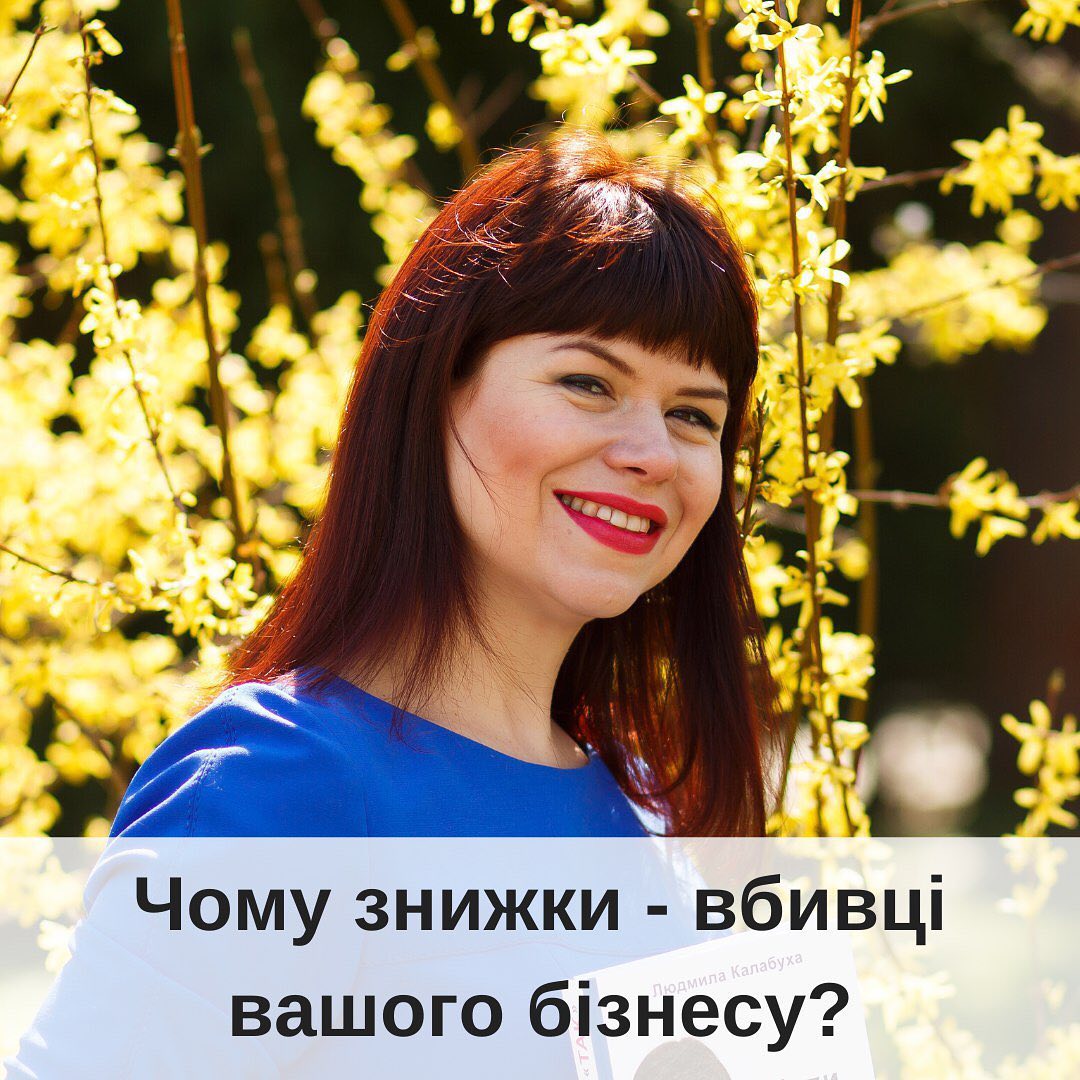 Я подумаю  пише клнт або мовчить в директ що роблять 90 продавцв пр