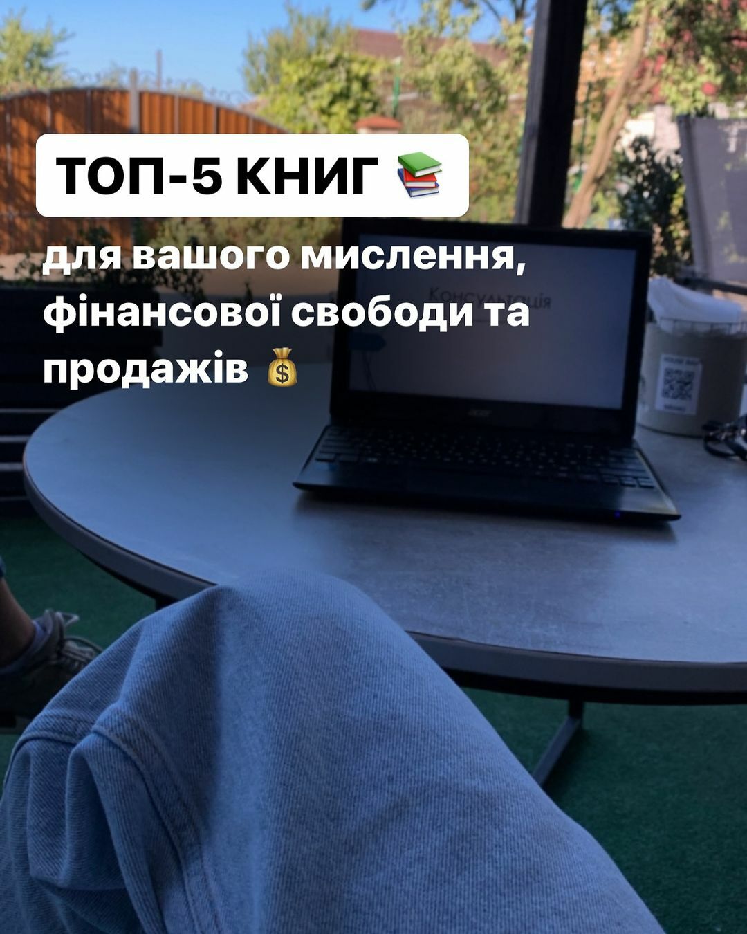 Мої ТОП-5 книг для вашого мислення, фінансової свободи та продажів

*не забудь зберегти цей допис, б