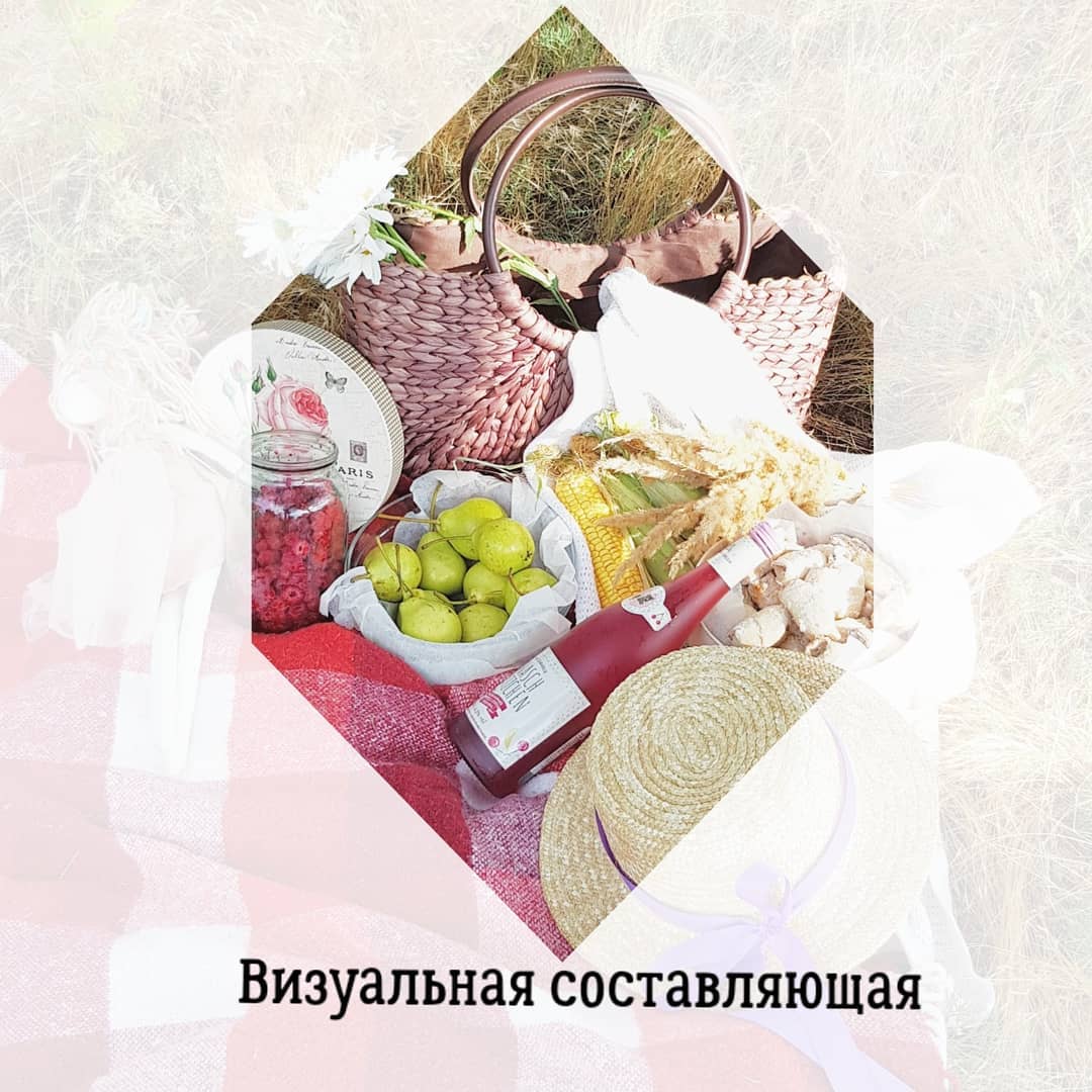 Визуальная составляющая