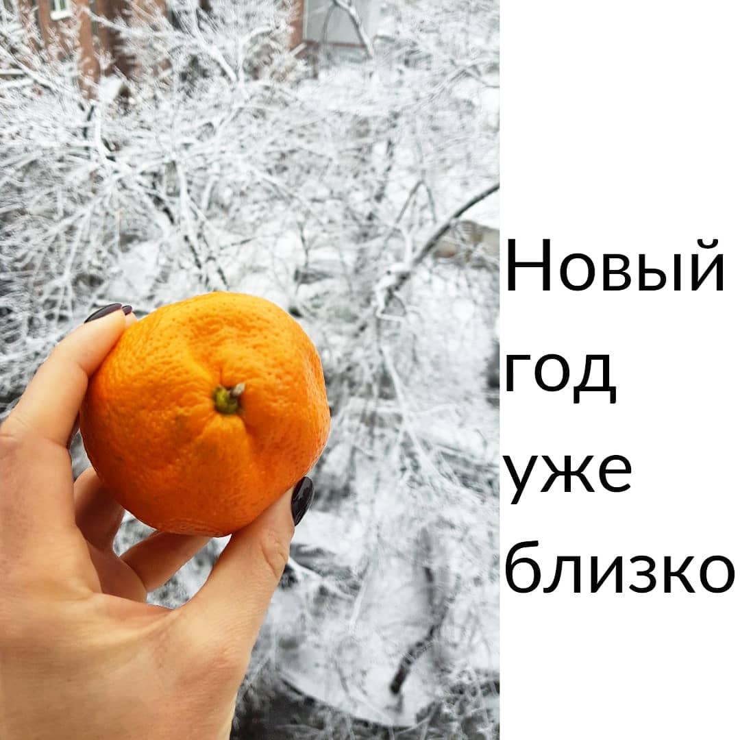 Новый год уже близко