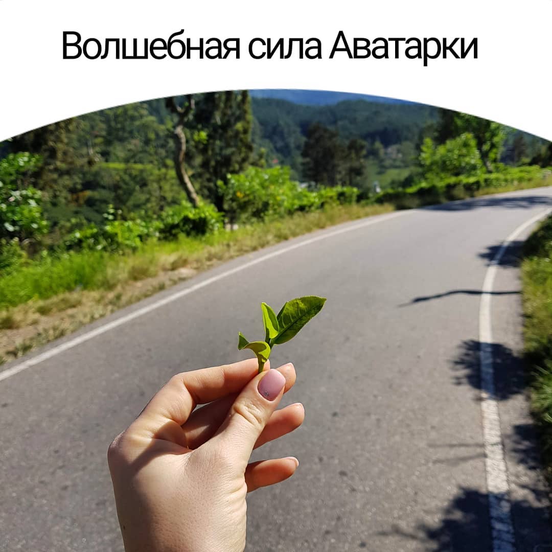 Волшебная сила Аватарки