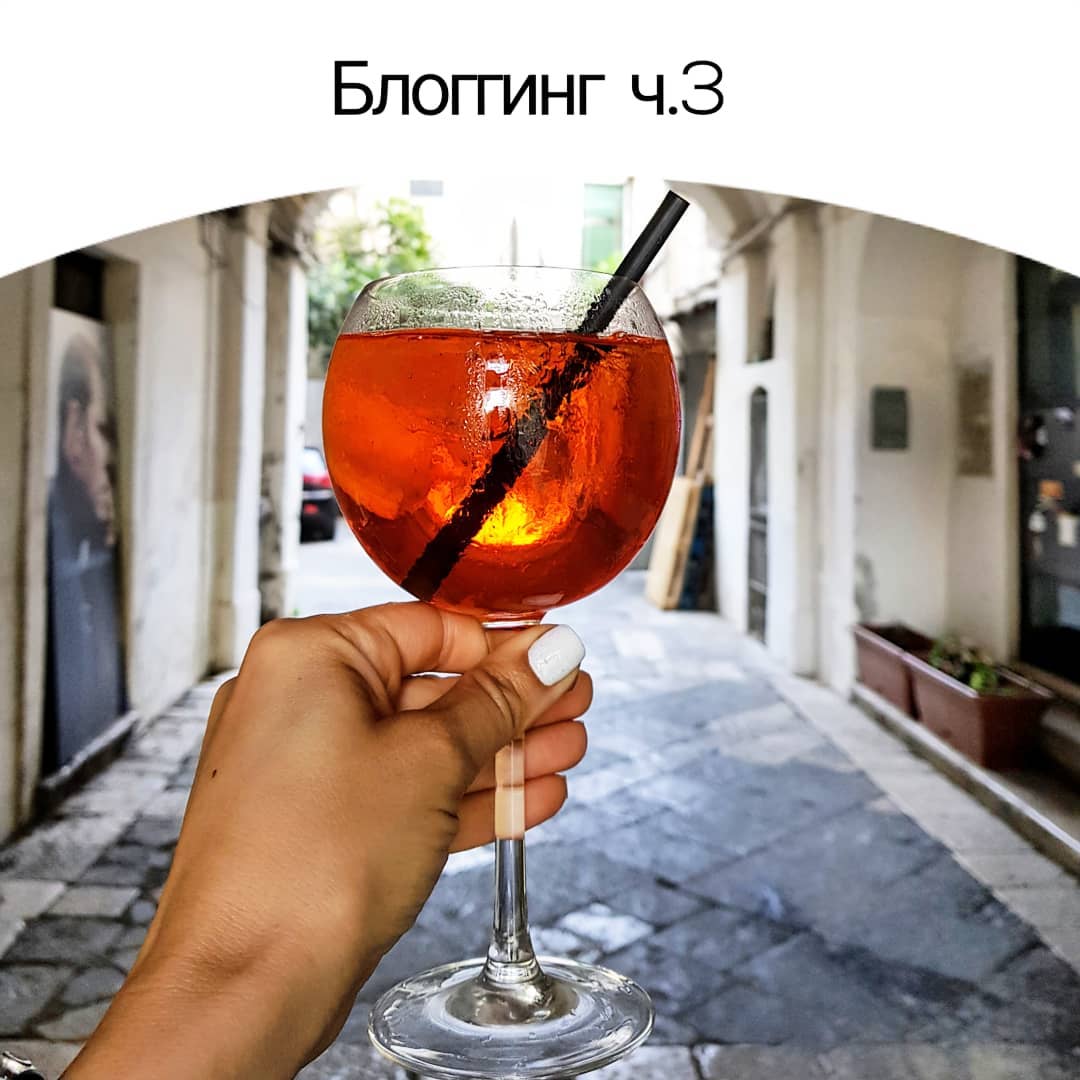 Блоггинг ч.3