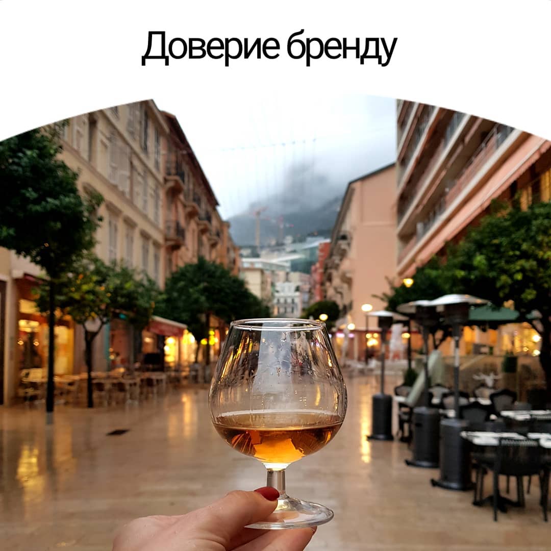 Доверие бренду