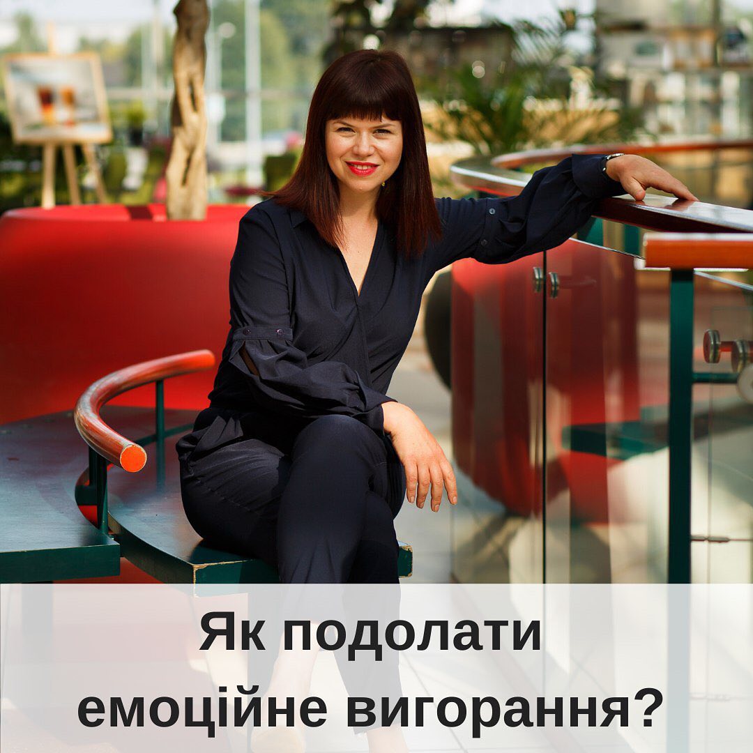 Синдром емоцйного вигорання  стан повного виснаження людина сам