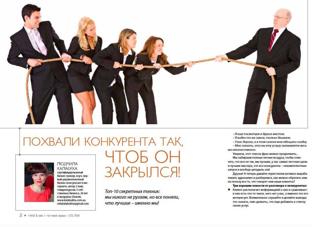 Мжнародний професйний журнал hand  nails  ногтевой сервис для майстрв