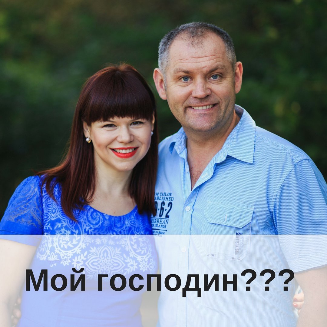 Мой господин  так вдповв клнт на запитання двчини яка спиталася я