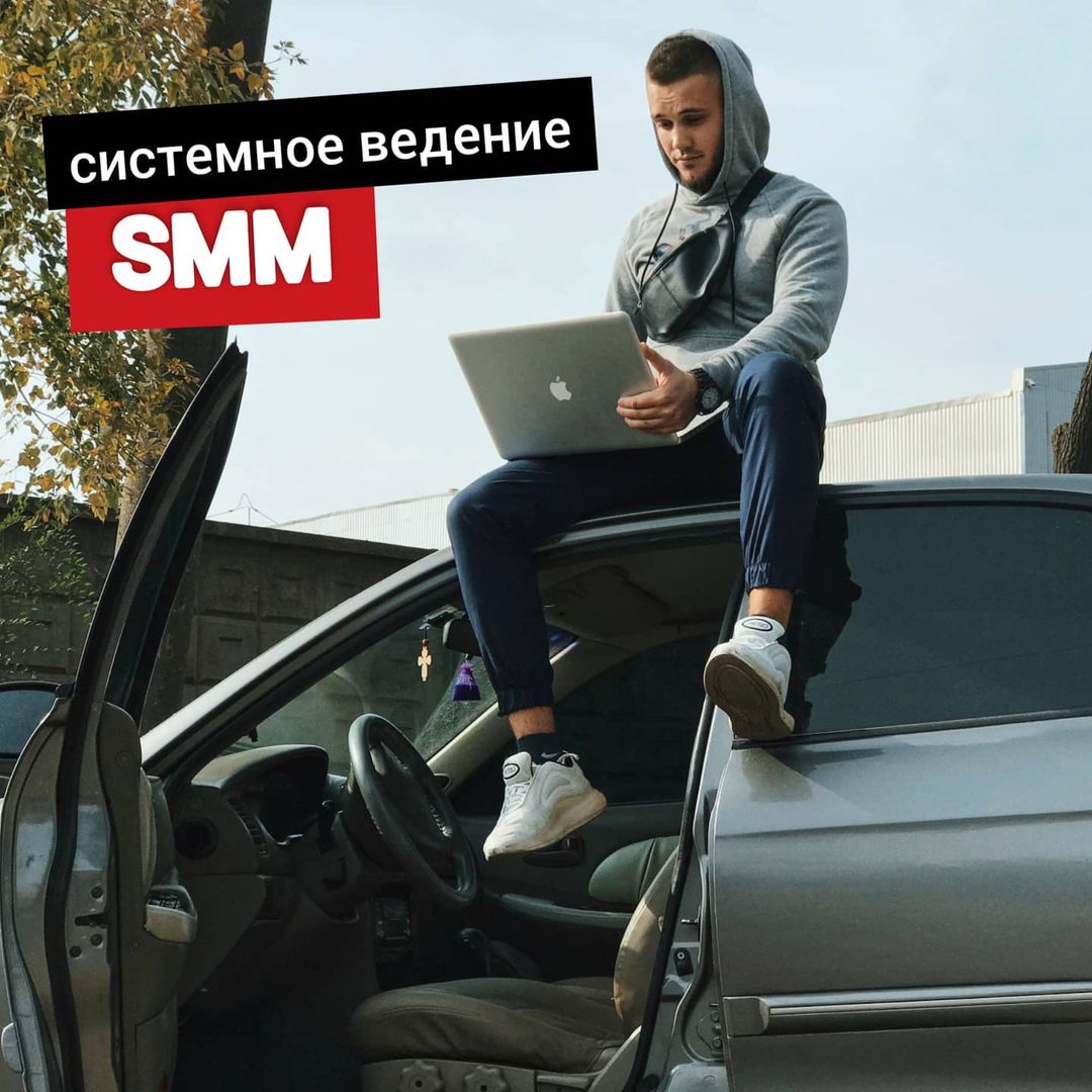 Если системно вести соцсети для своего бизнеса  это положительно