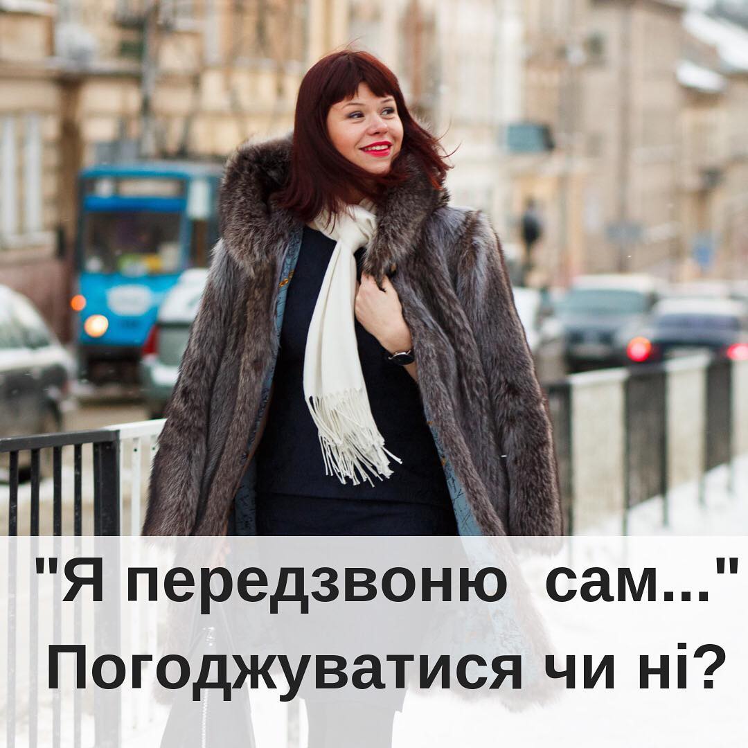 Якщо клнт говорить я вам сам передзвоню вдповдамо