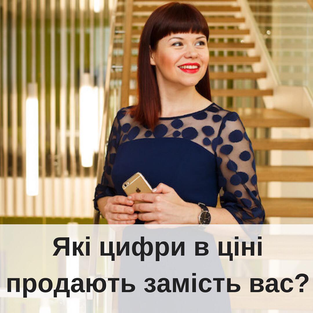 Як мають бути цифри в цн 3 лайвхаки по цнах вд людмилакалабуха як 